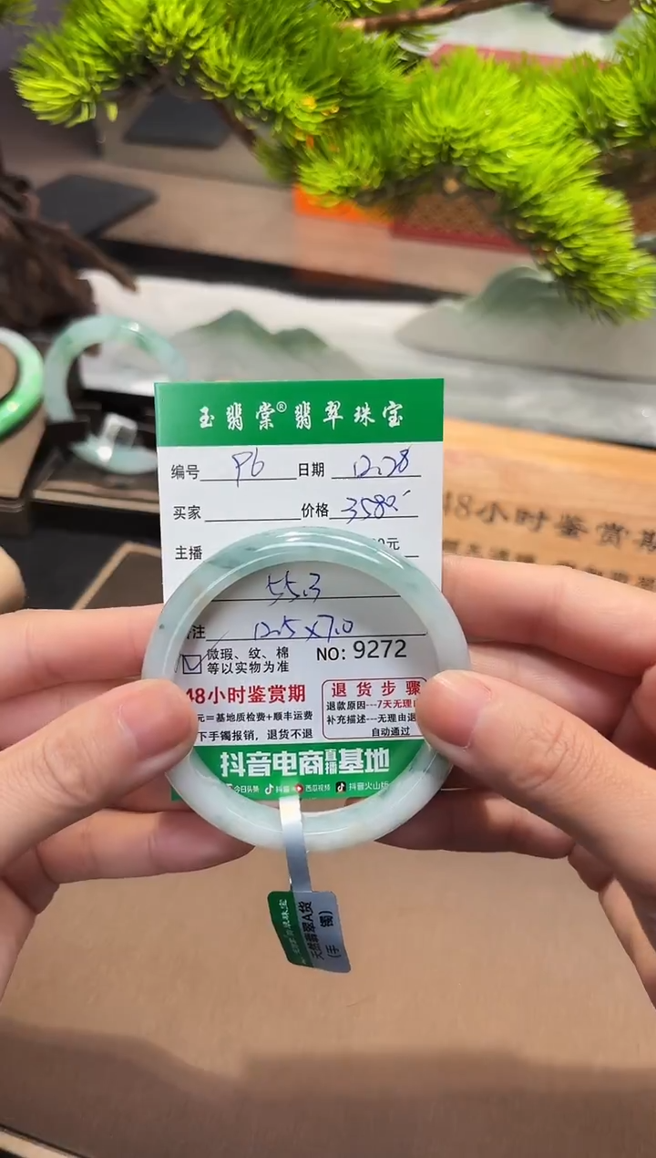 未镶嵌手镯翡翠翡翠96