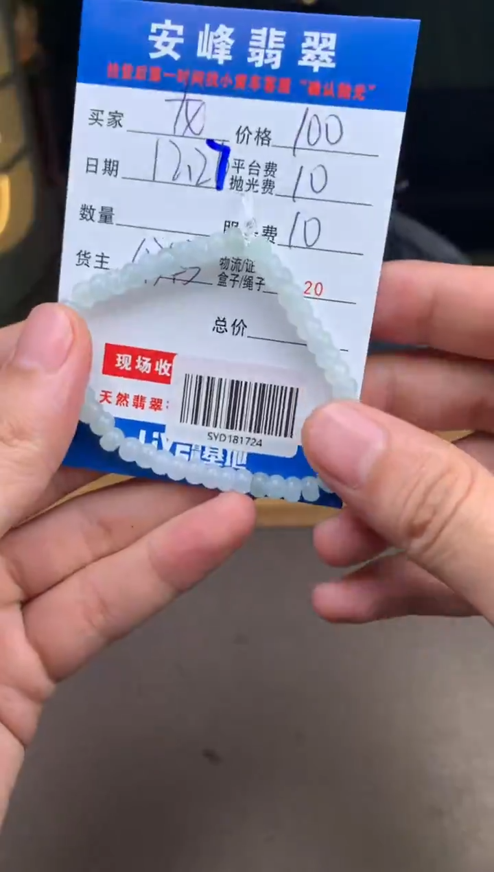 银S925镶嵌定制翡翠龙*SYD181724