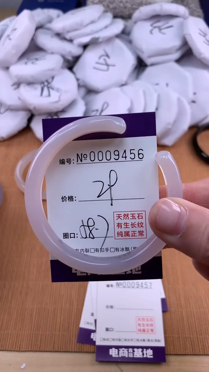 【闪购商品】玛瑙/玉髓手镯未镶嵌9456