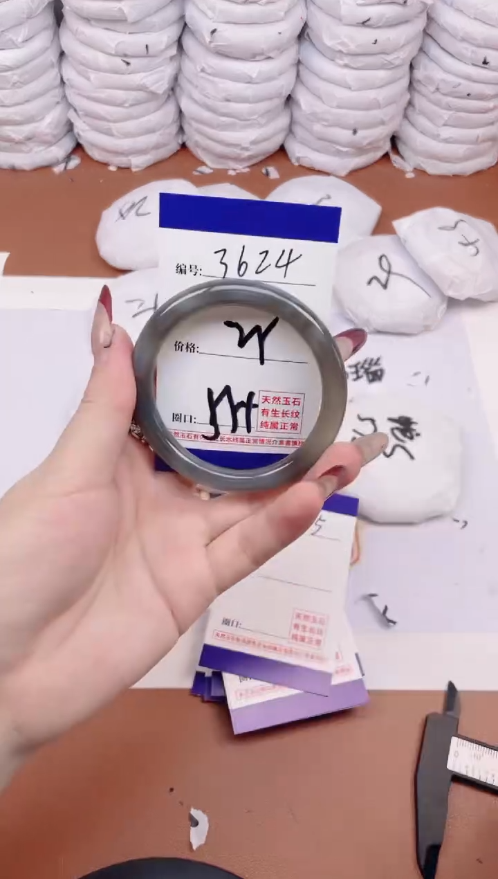 【闪购商品】玛瑙/玉髓手镯未镶嵌3624