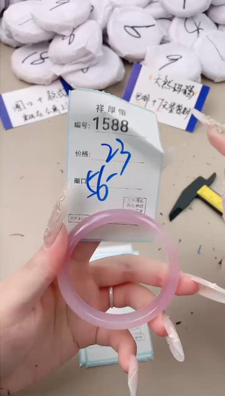 【闪购商品】玛瑙/玉髓手镯未镶嵌1588