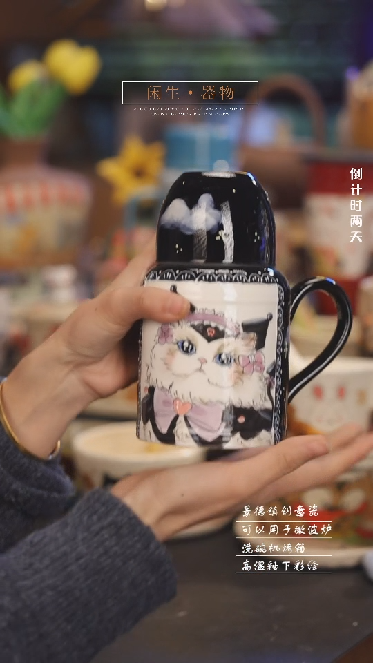 【闪购商品】景德镇可爱设计师款陶瓷