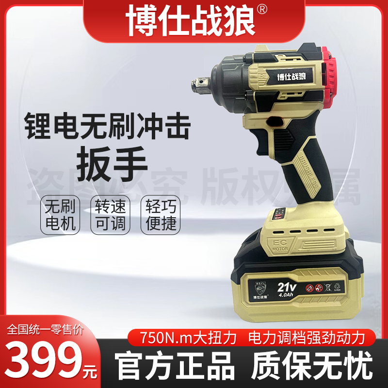 两电一充】750N.m工业级无刷电动扳手（送两个批头）