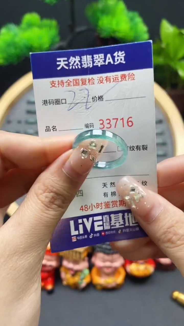 【闪购商品】翡翠戒指未镶嵌天然翡翠戒圈3716
