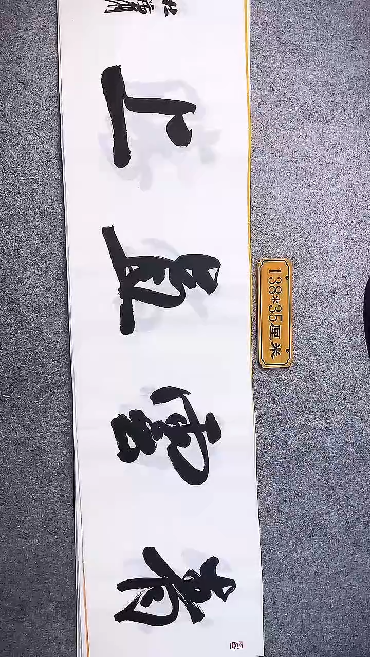 书法中书协杜潇书法015