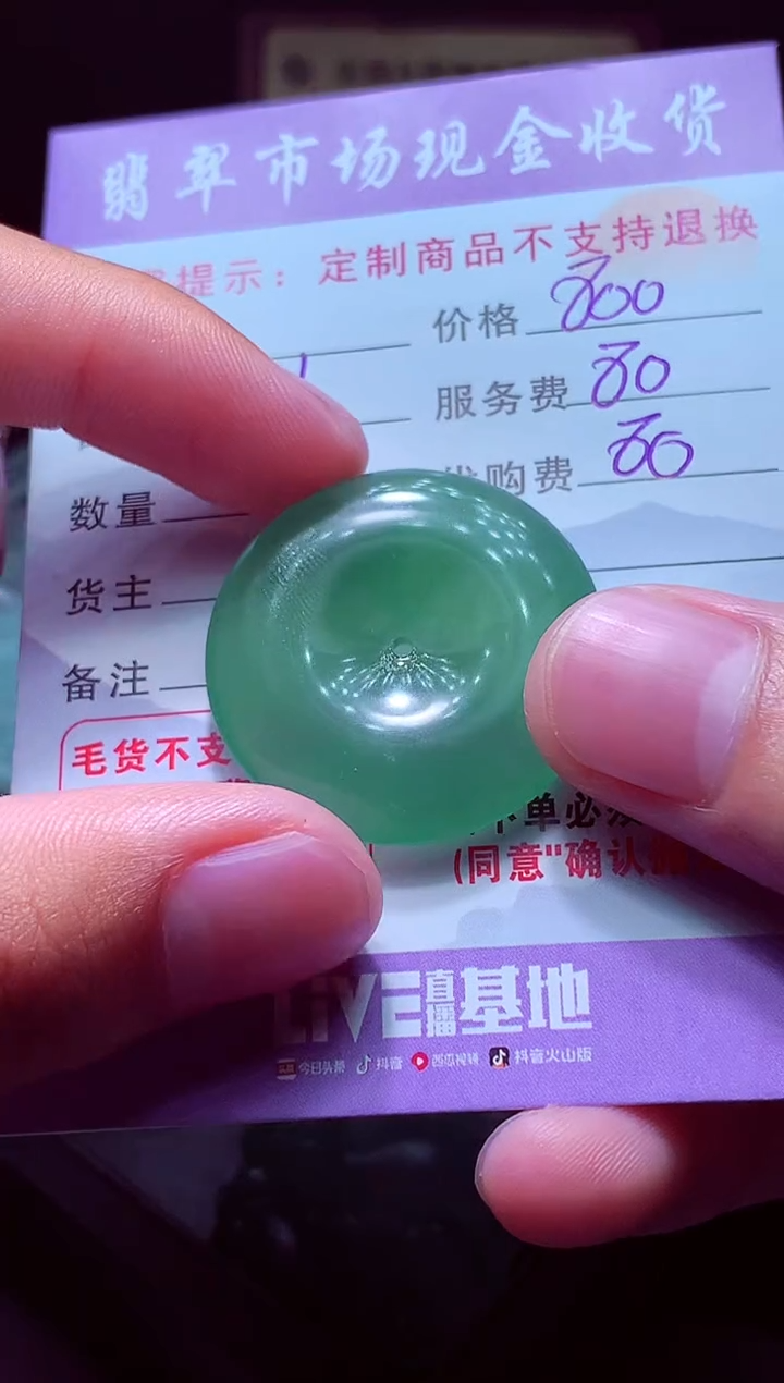 未镶嵌定制翡翠l***a毛货翡翠定制518480