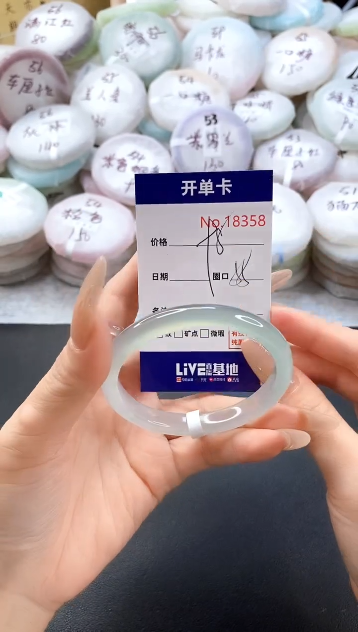 手镯玛瑙/玉髓未镶嵌18358圈口55