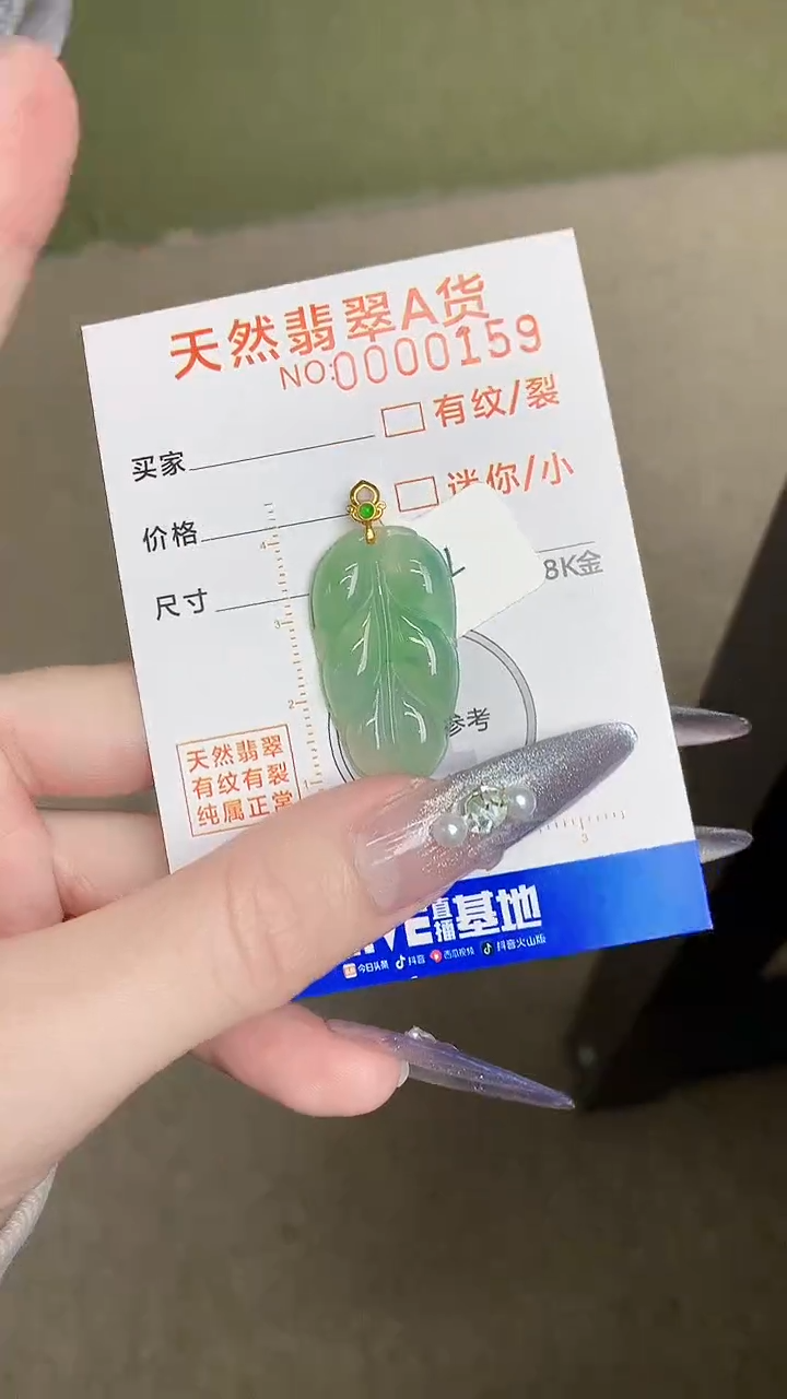 【闪购商品】翡翠颈饰18K金镶嵌45345345