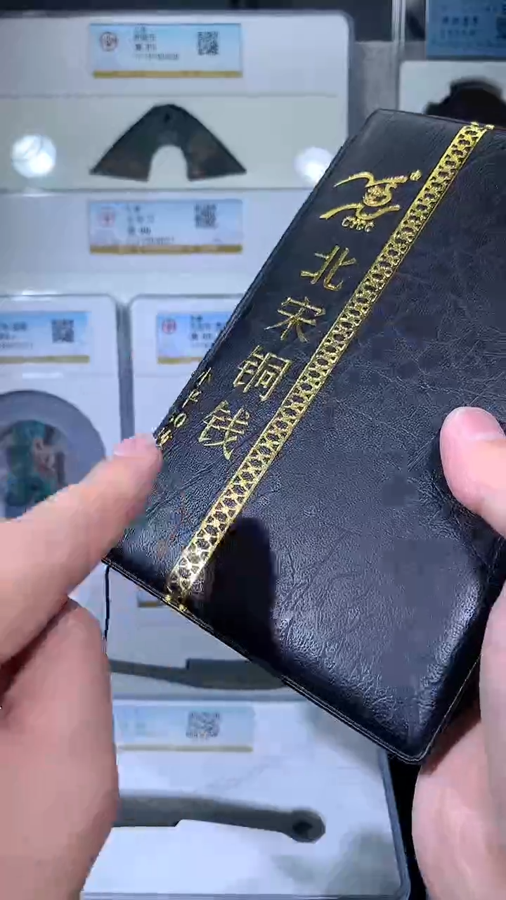 【闪购商品】铜御泉收藏北宋铜钱册50枚