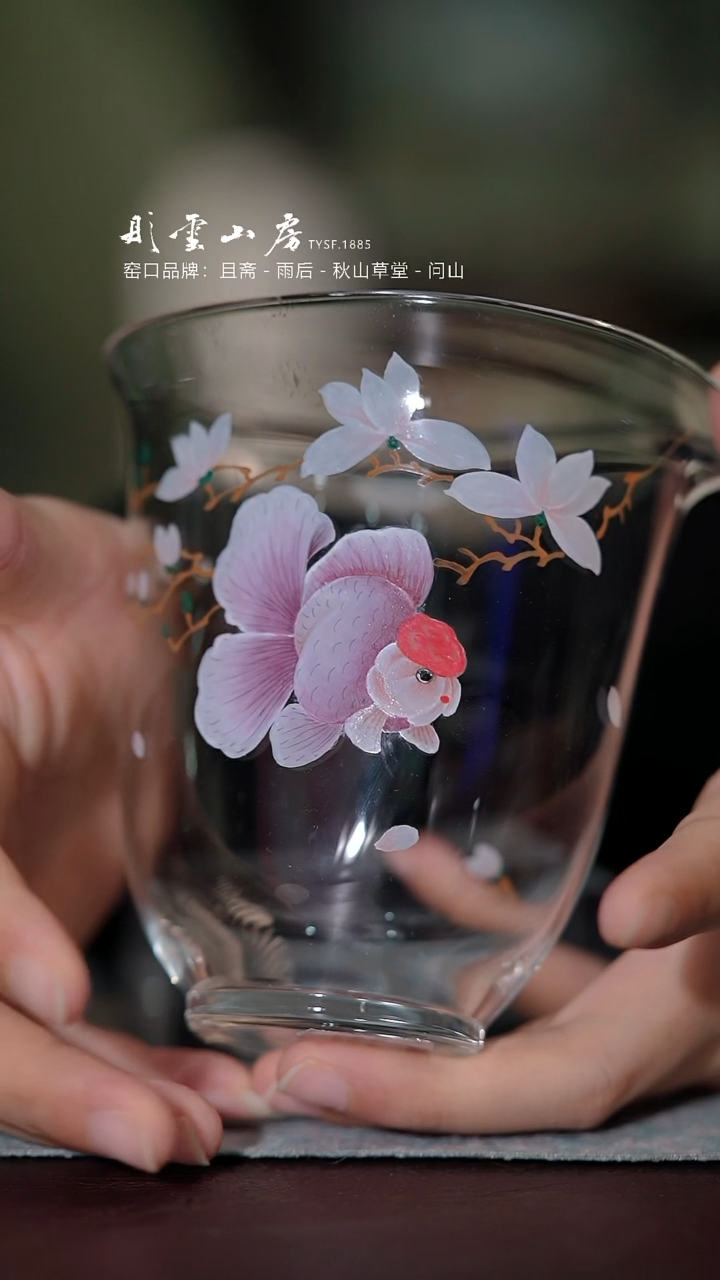 【闪购商品】杯彤云山房玻璃公道杯鱼