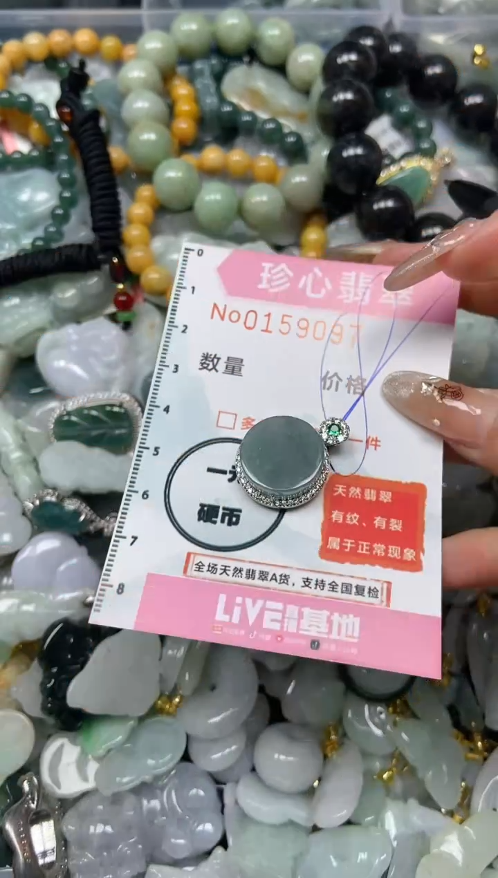 【闪购商品】翡翠颈饰未镶嵌闪购0159097