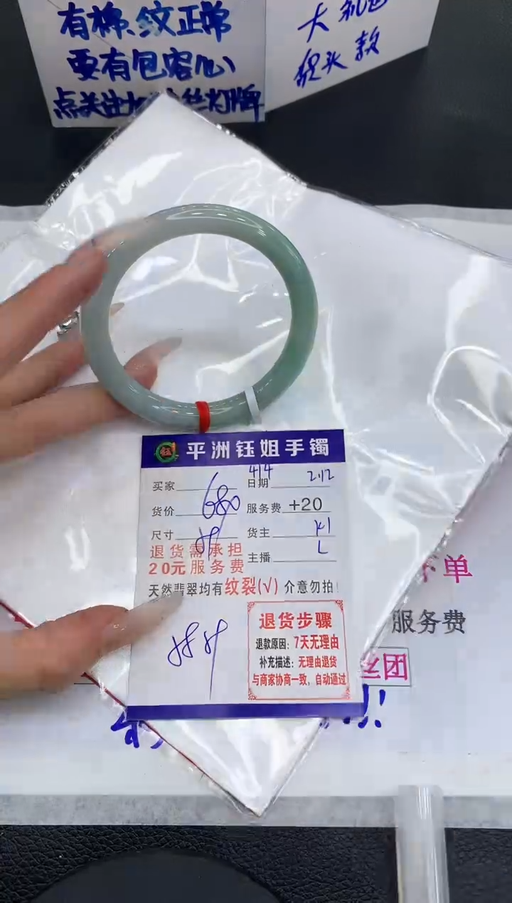 【闪购商品】翡翠手镯未镶嵌1111111111111111