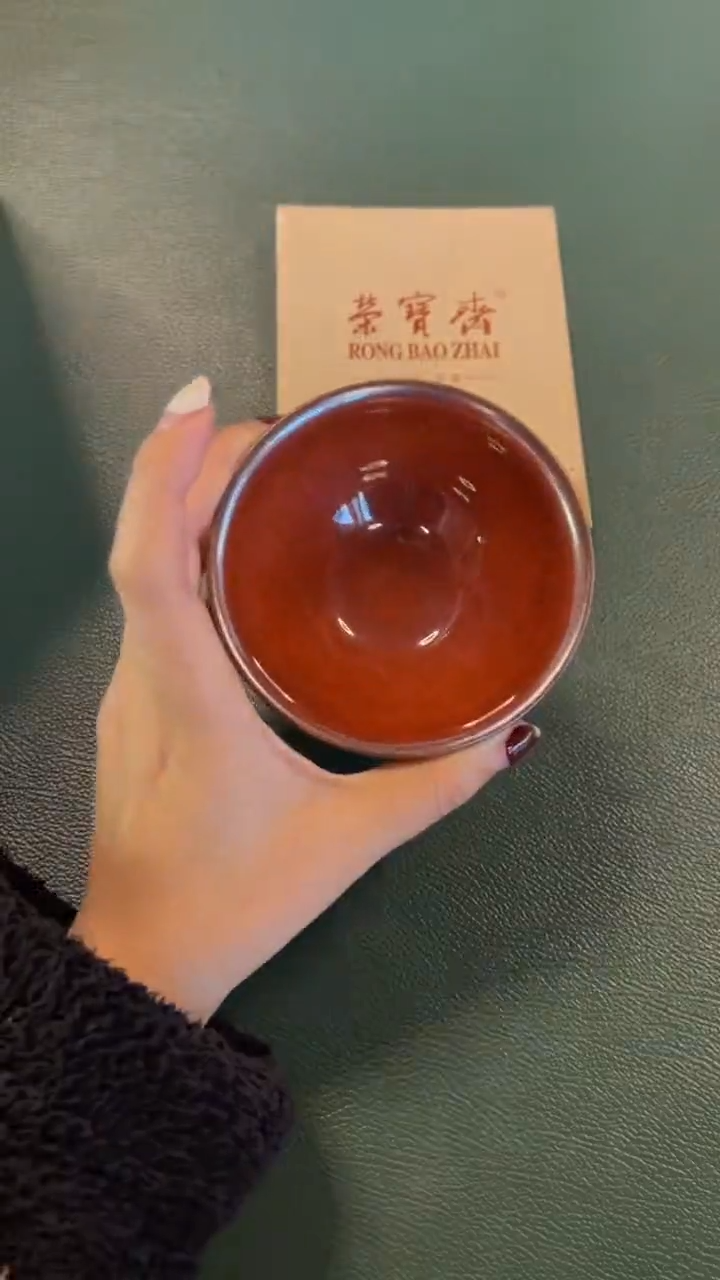 茶盏荣宝斋收藏专场5