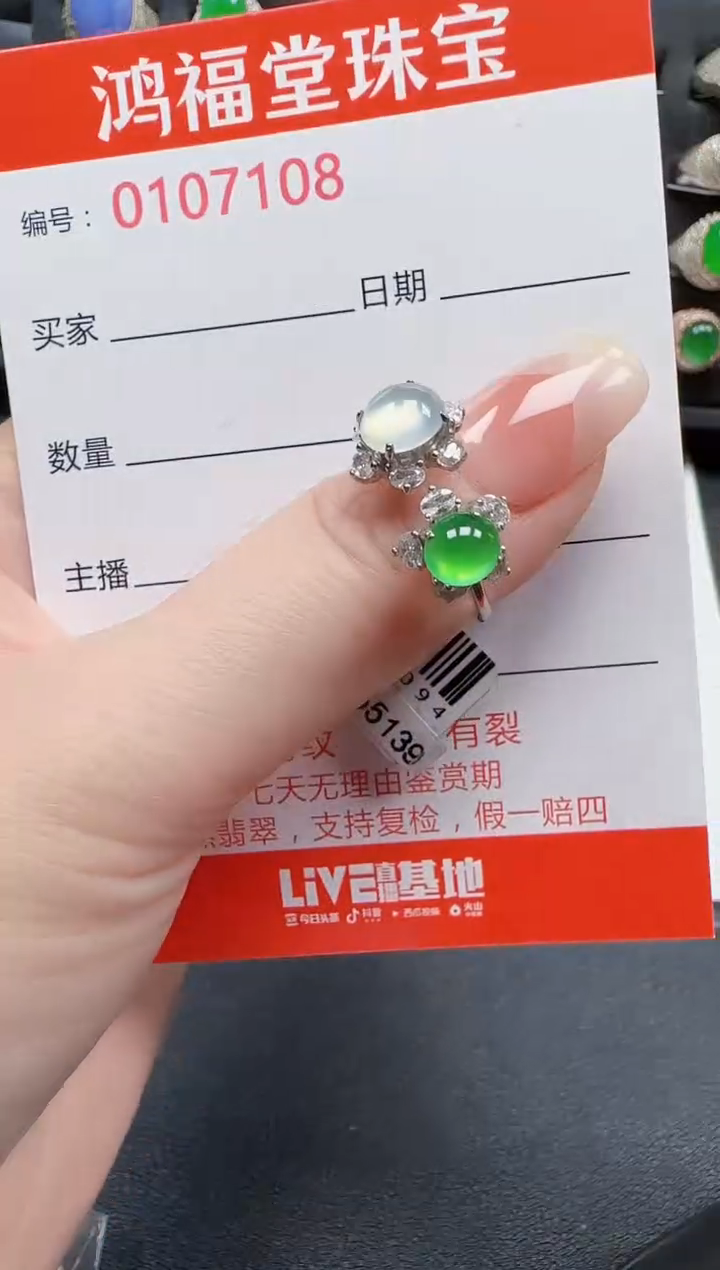【闪购商品】翡翠戒指银S925镶嵌7108