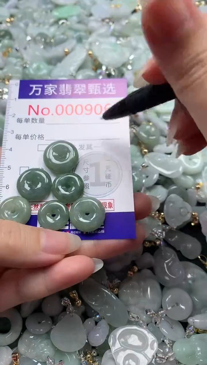 吊坠(不含链)未镶嵌翡翠9060