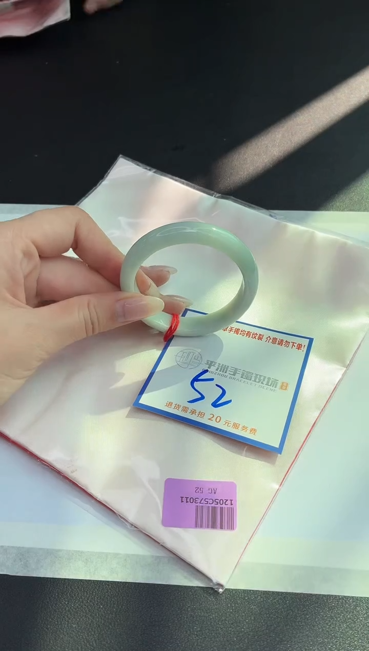 未镶嵌手镯翡翠111