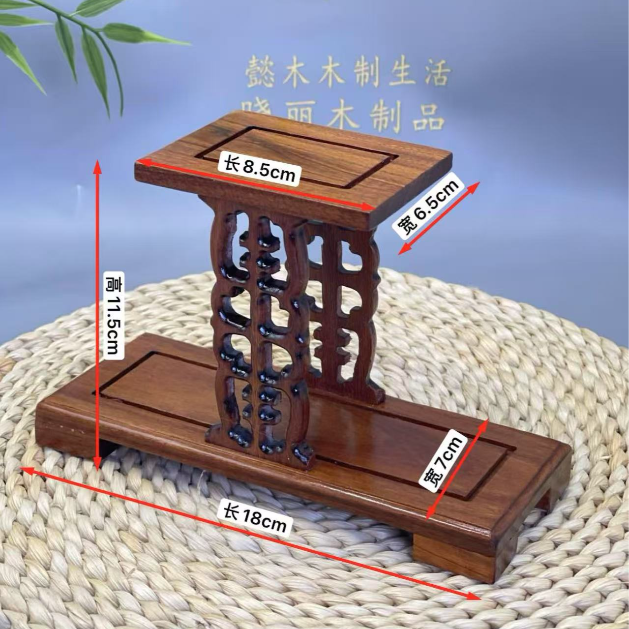 酸枝木高低三台中式桌面博古架摆件奇石玉石架子长18宽7高11.5