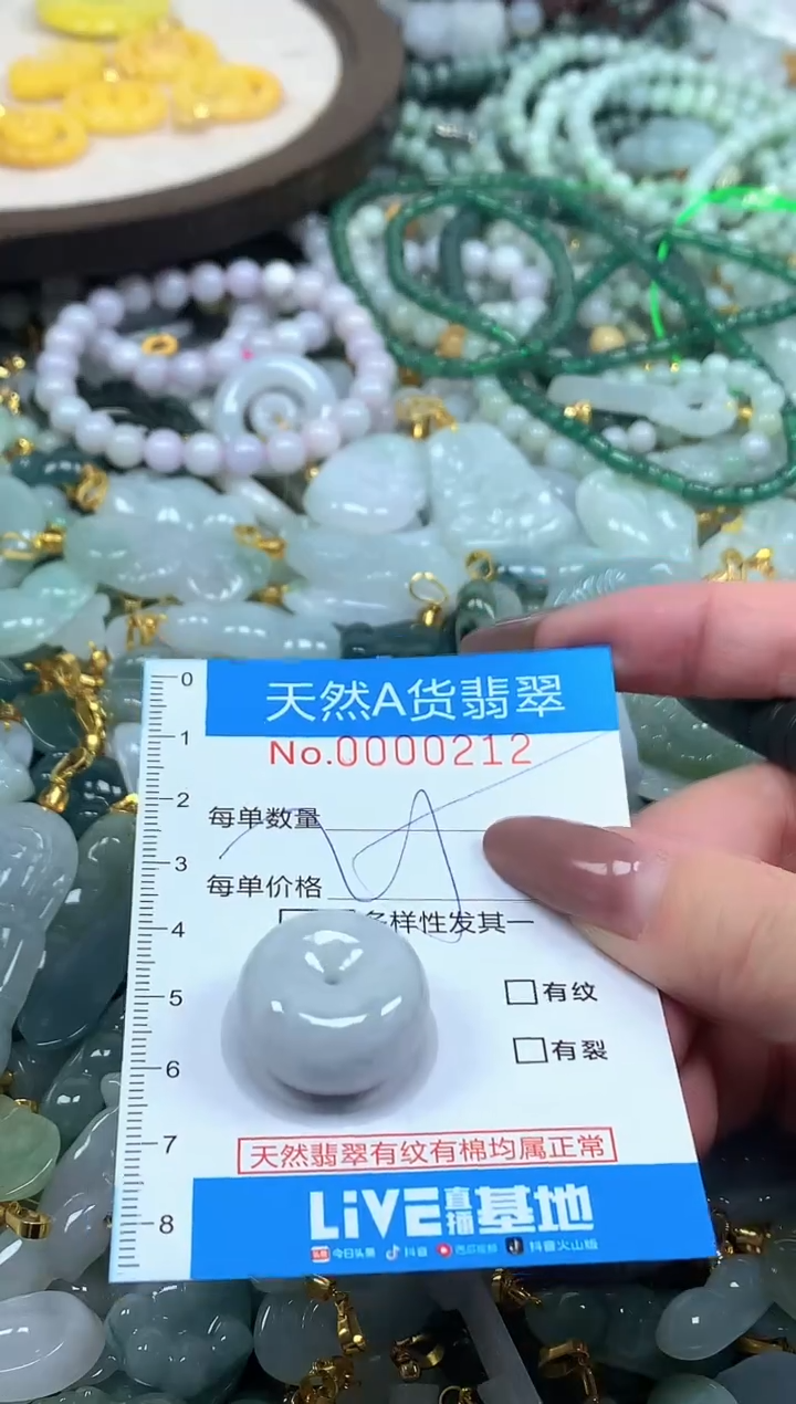 颈饰未镶嵌翡翠净货挂件-0212