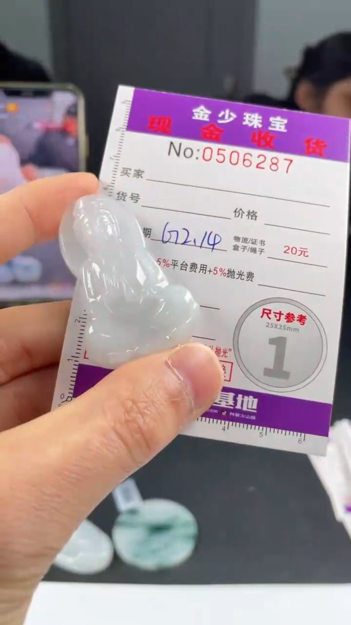 【闪购商品】定制翡翠未镶嵌毛货定制