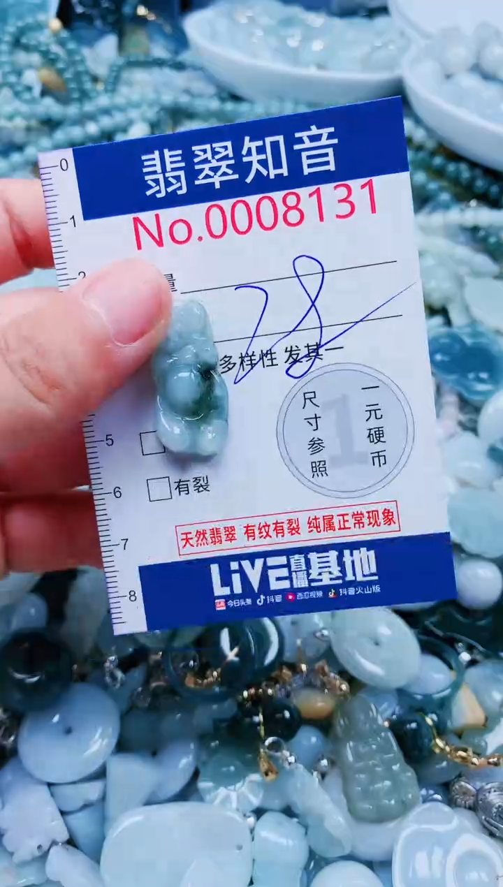 【闪购商品】翡翠吊坠(不含链)未镶嵌8131