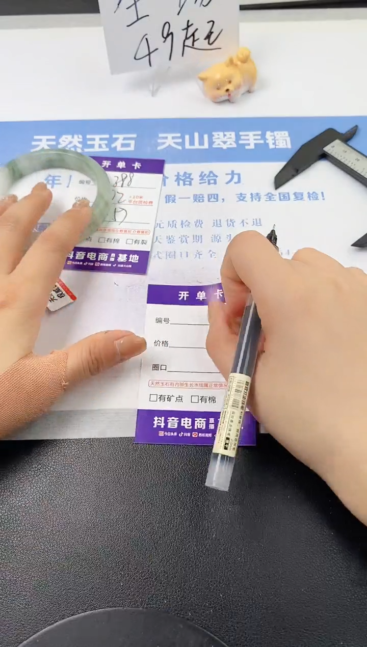 【闪购商品】石英质玉手镯未镶嵌s388-