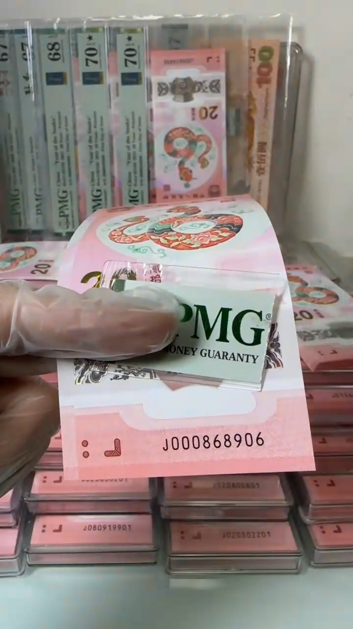 【闪购商品】塑料000868906包PMG68分