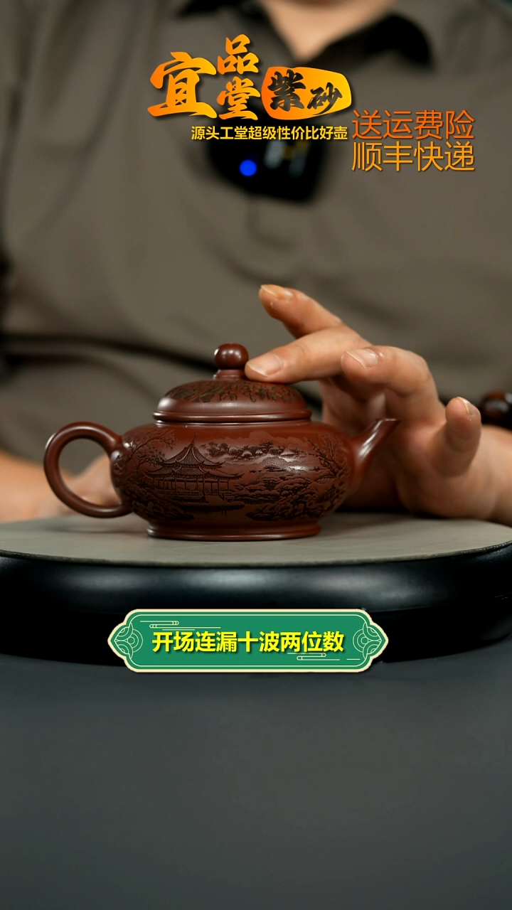 茶壶紫砂龙血砂荷欢烟雨楼阁扁水平250CC