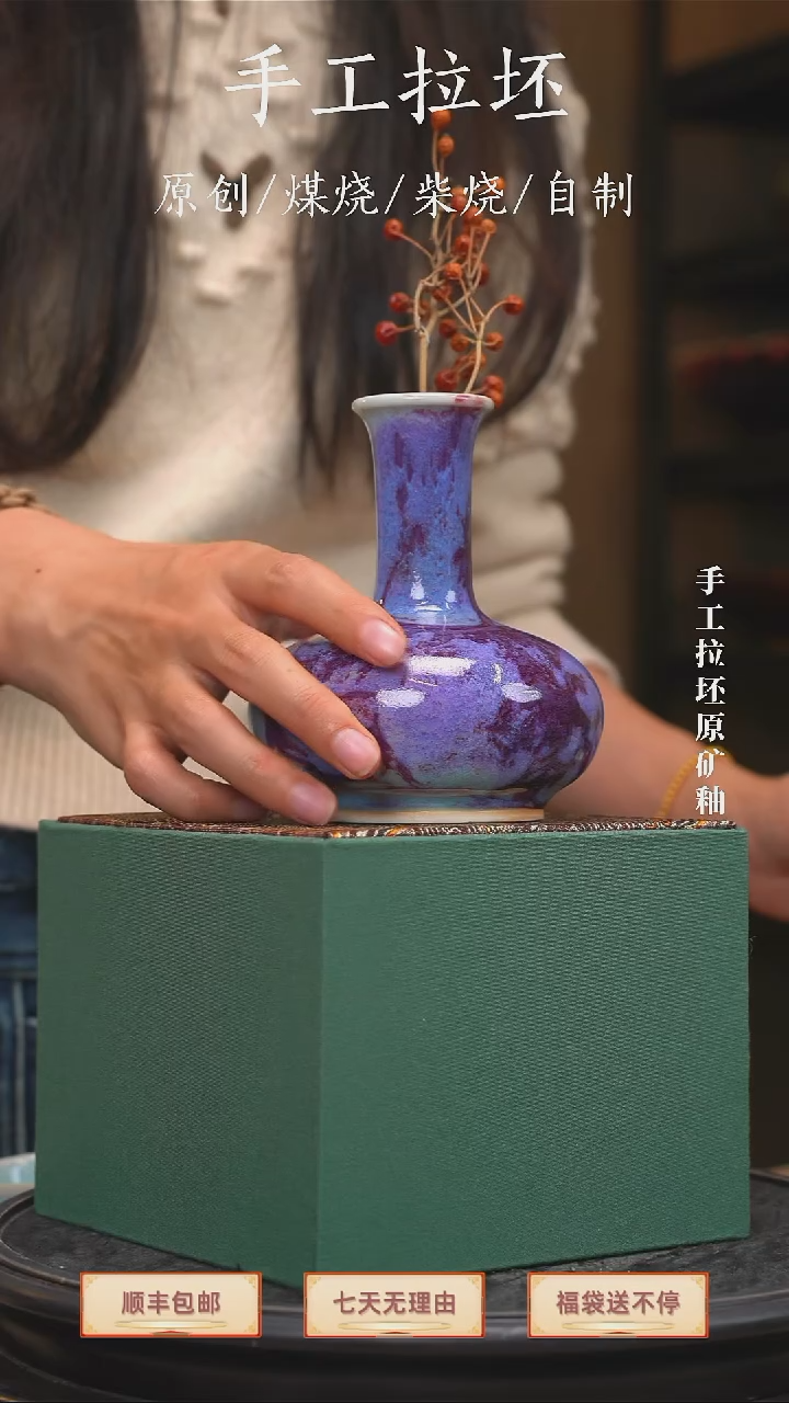 手工艺品钧瓷【瓷辉钧窑】摆件