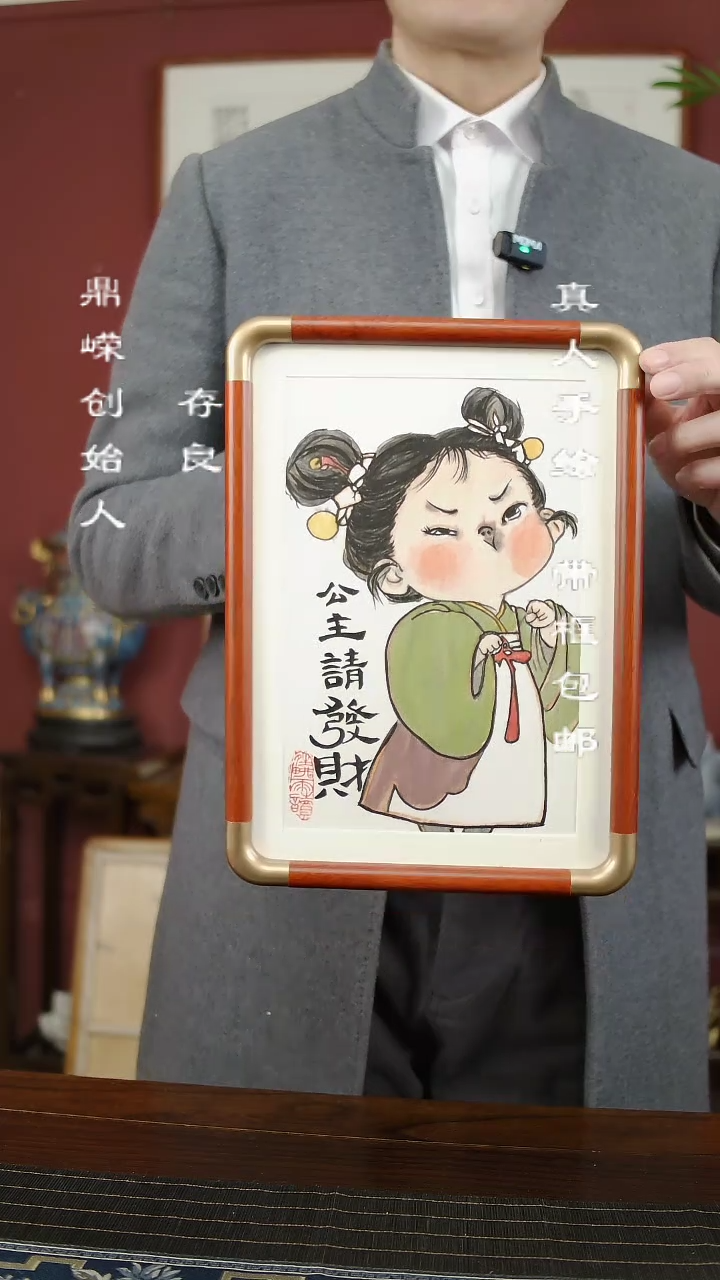 【闪购商品】书法张小菲国画公主请发财A4