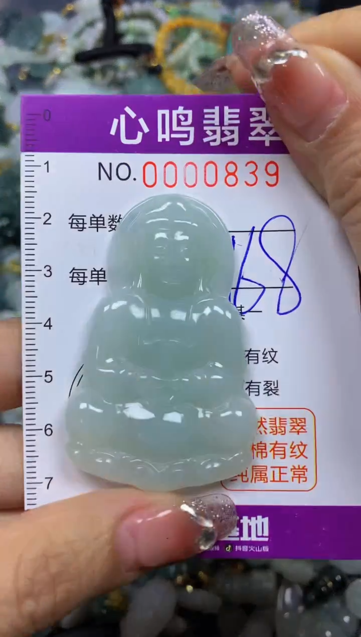 【闪购商品】翡翠颈饰未镶嵌闪购00839