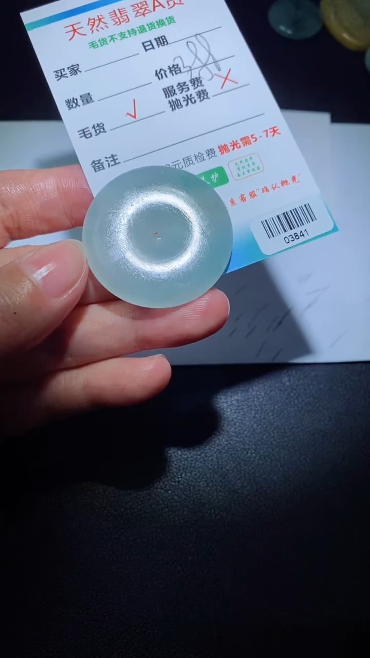 【闪购商品】定制翡翠定制毛货未镶嵌定制毛货03841