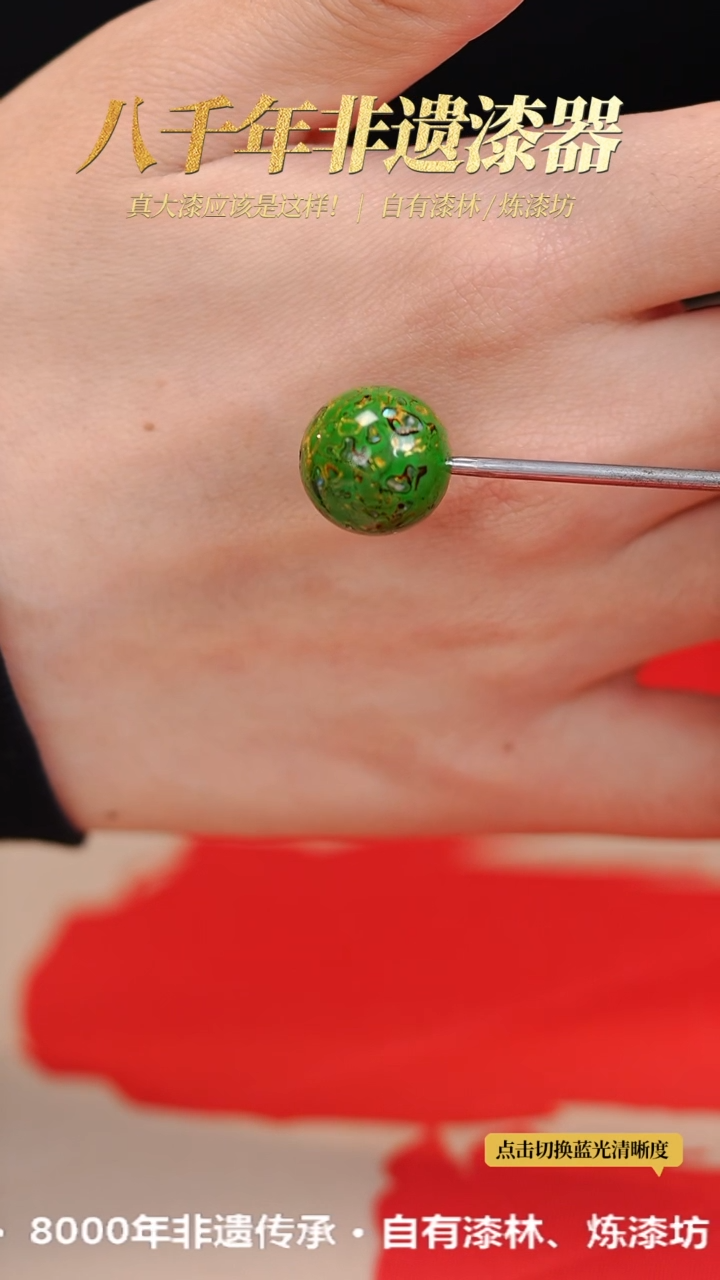 【闪购商品】髹新1.2真非遗拓漆大漆珠单珠