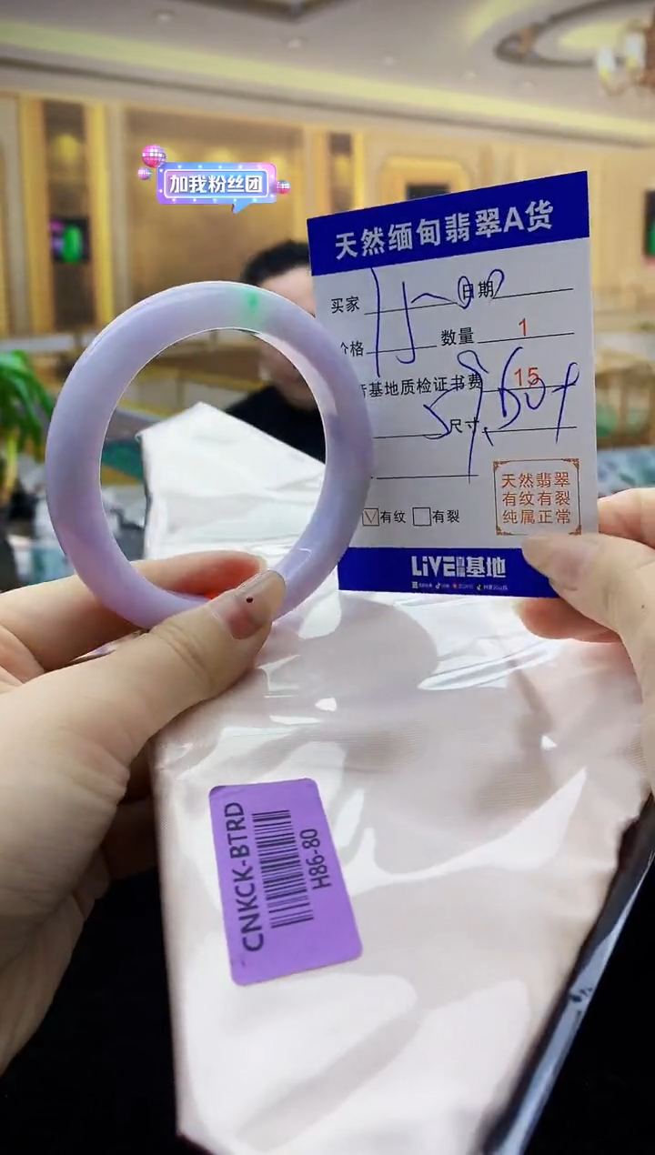 【闪购商品】翡翠手镯未镶嵌     H86-80