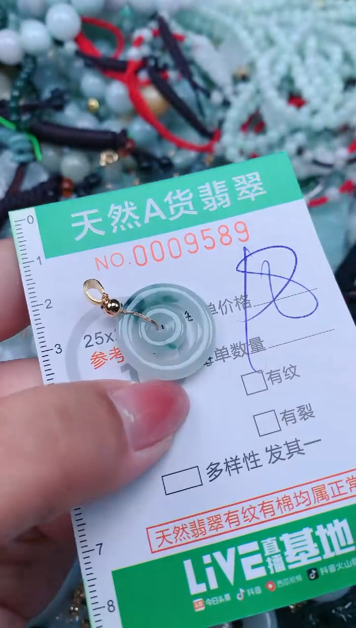 【闪购商品】翡翠颈饰未镶嵌.0009589