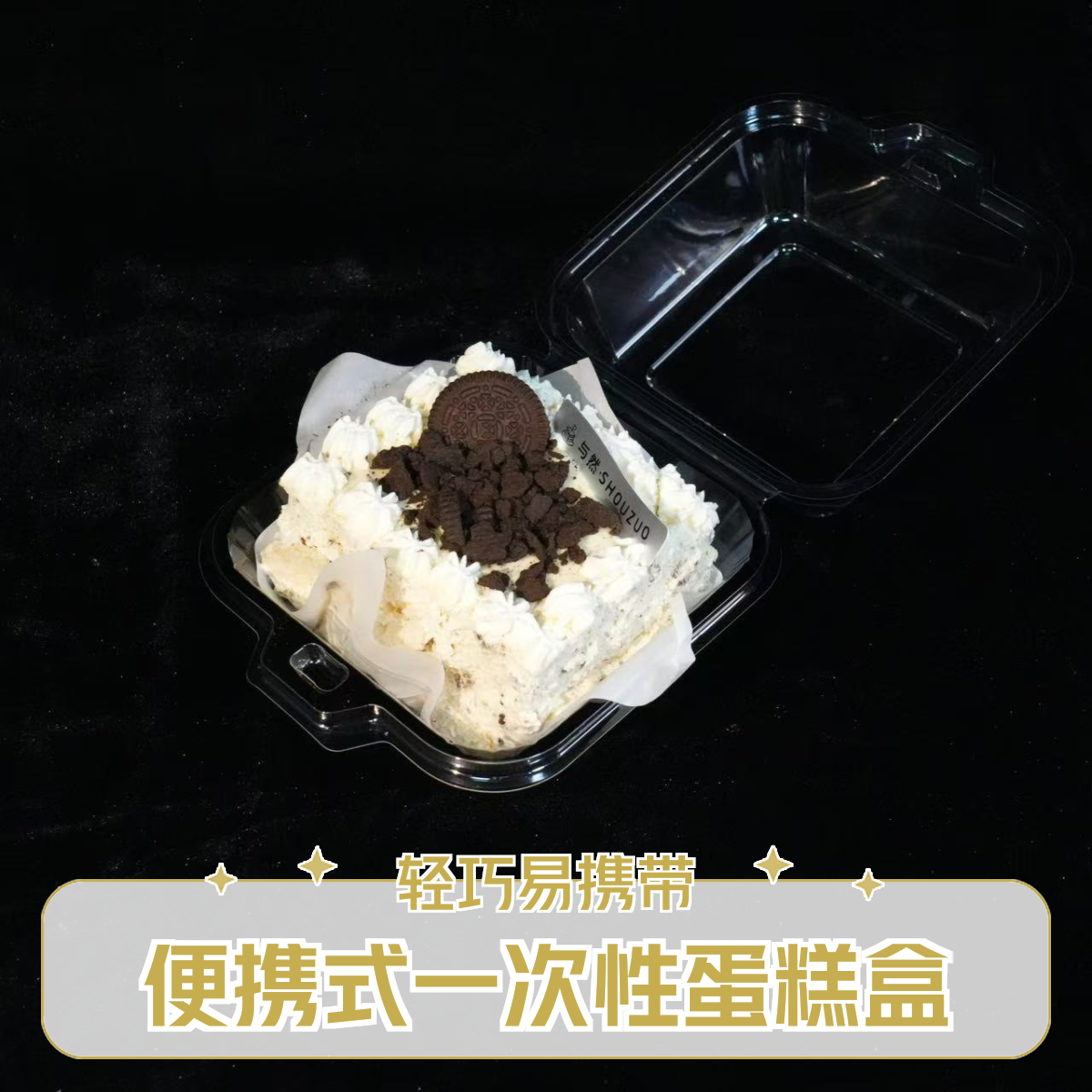 与然家海盐奥利奥提拉米苏