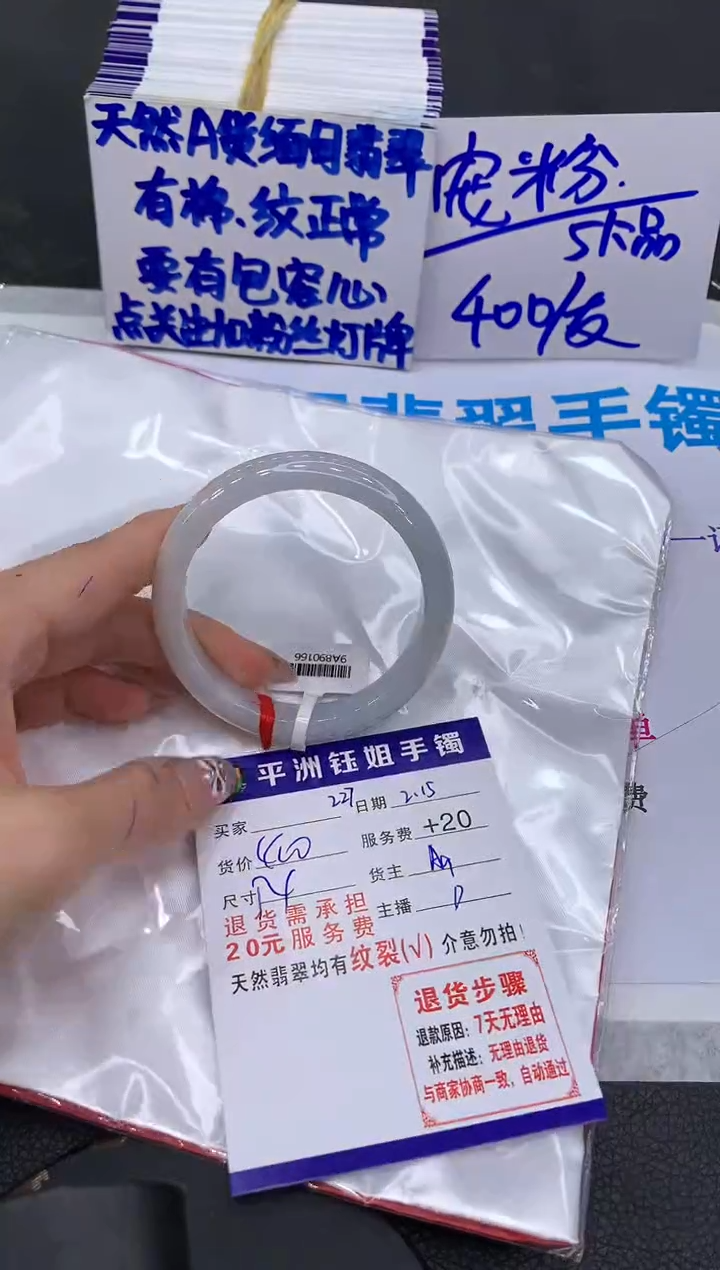 【闪购商品】翡翠手镯未镶嵌11111111111