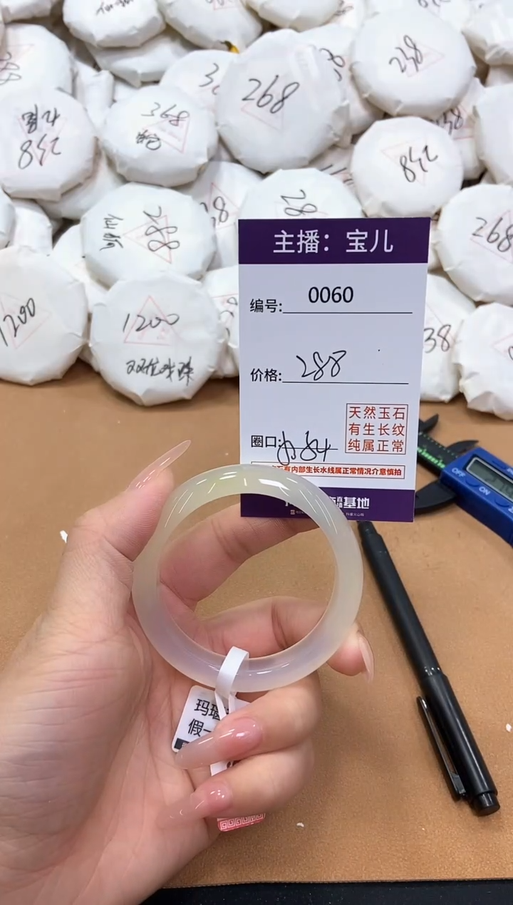 【闪购商品】玛瑙/玉髓手镯未镶嵌60