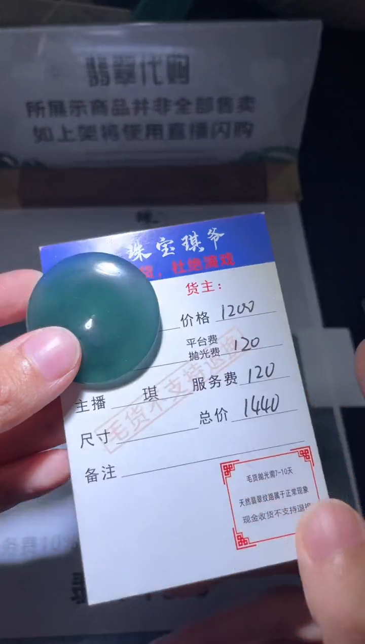 【闪购商品】定制翡翠未镶嵌毛货-不退不换