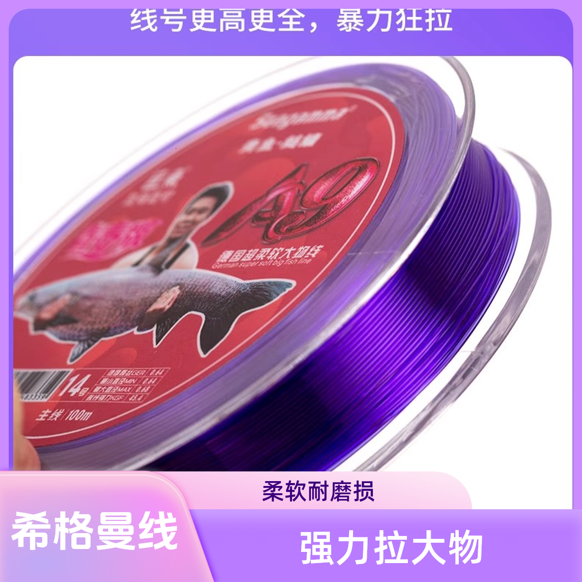 希格曼鱼线巨鱼A9青春版大物主线强力子线柔软巨物大物线黑坑钓线