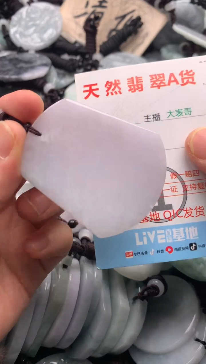 【闪购商品】翡翠吊坠(不含链)未镶嵌1