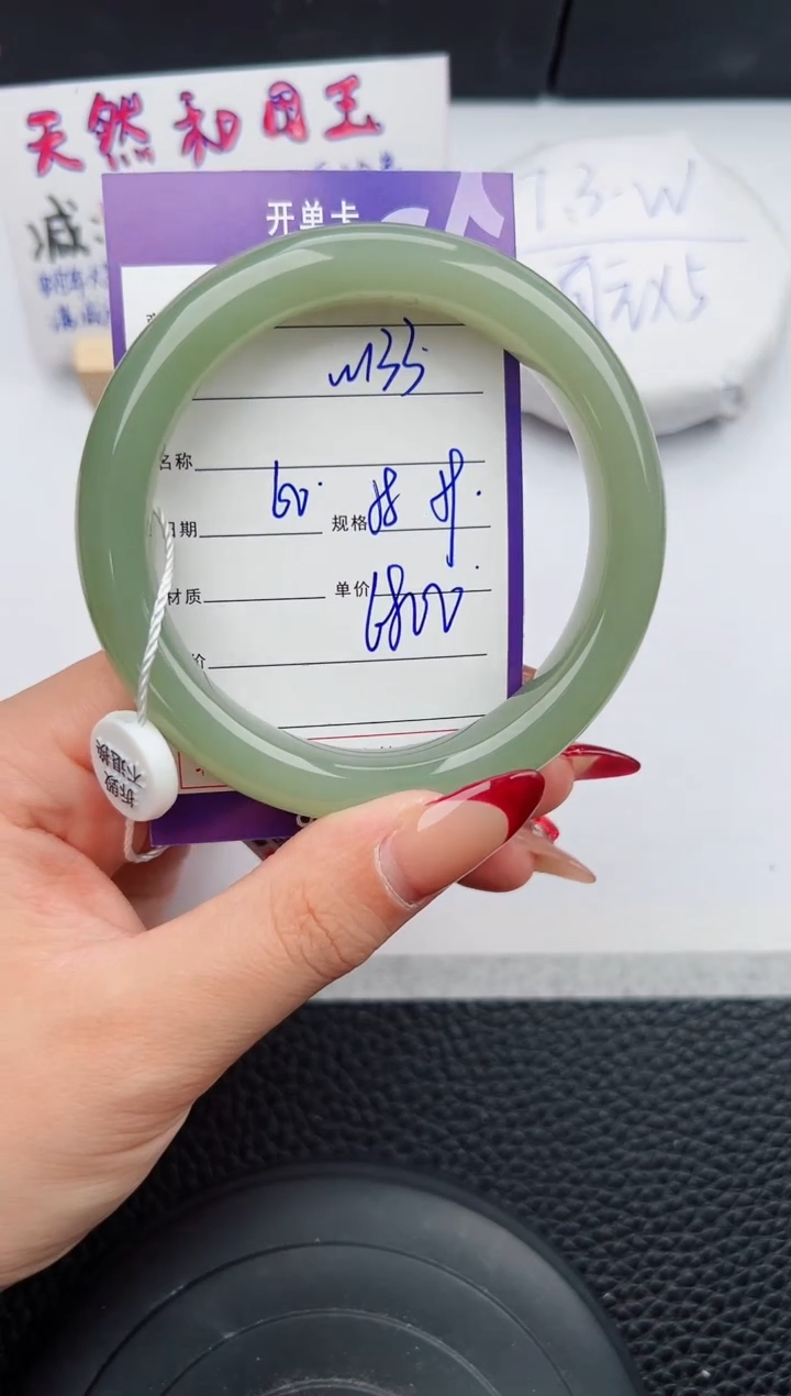 【闪购商品】和田玉手镯未镶嵌133微色差T12