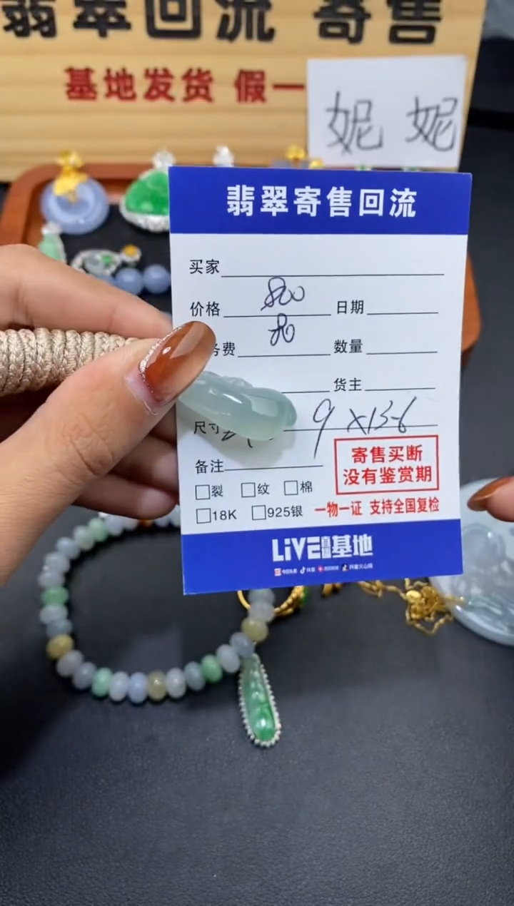 【闪购商品】翡翠颈饰未镶嵌30002558