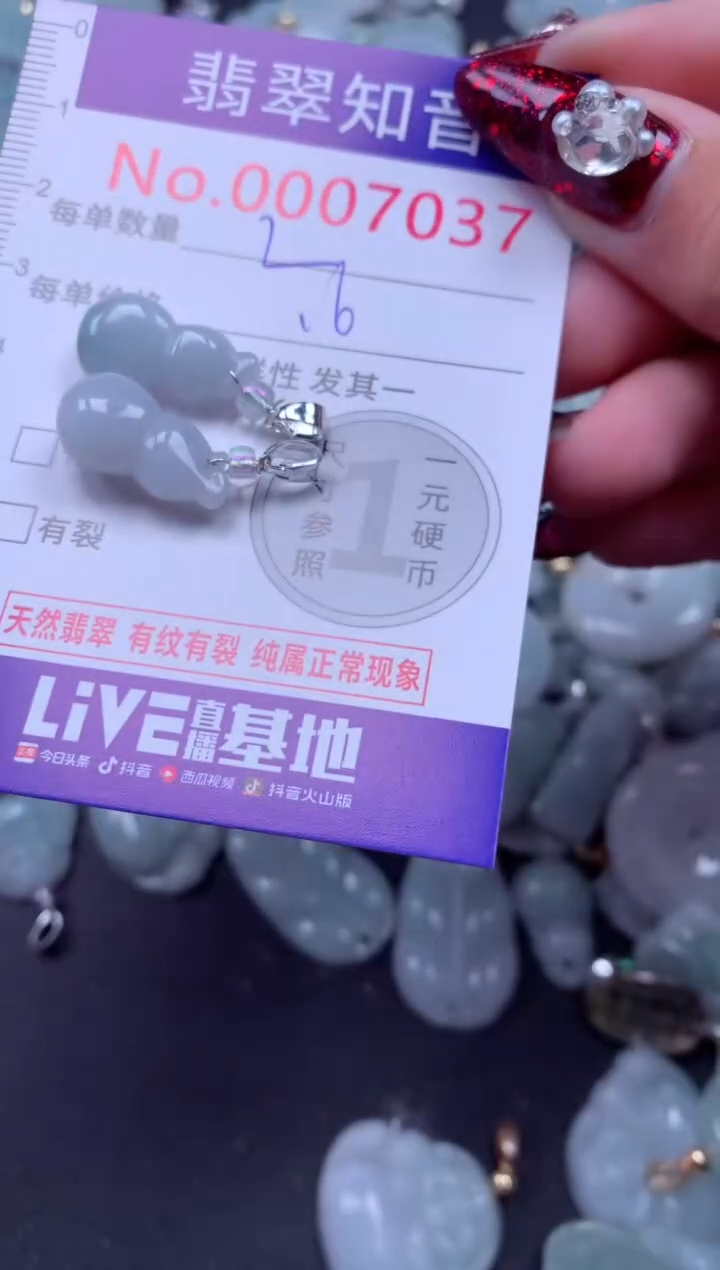吊坠(不含链)未镶嵌翡翠7037