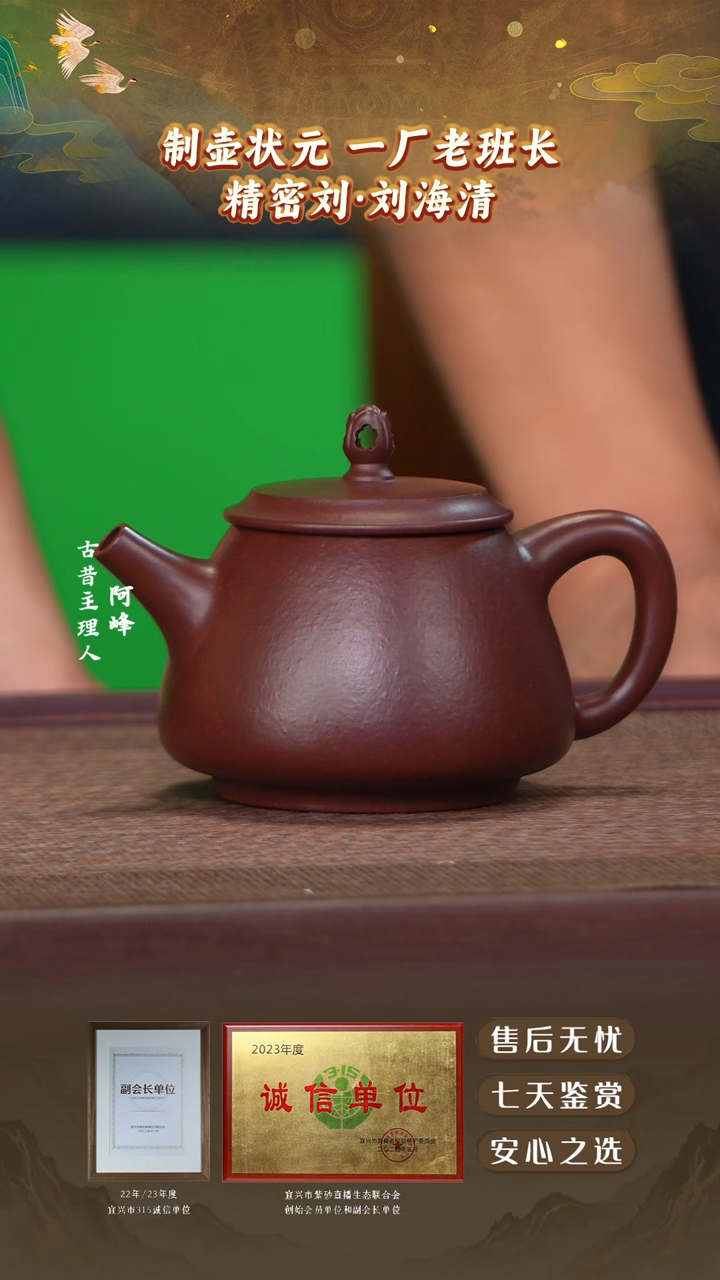 茶壶紫砂龙血砂高瓢280cc