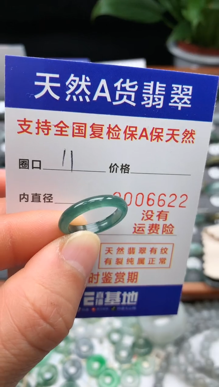 【闪购商品】翡翠戒指未镶嵌11号圈口6622