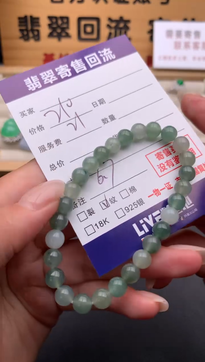 未镶嵌手串翡翠10134977
