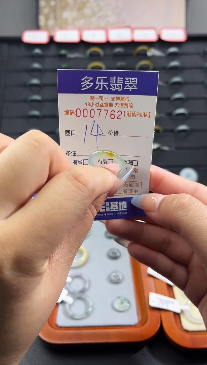 未镶嵌戒圈翡翠天然A货翡翠戒圈7762
