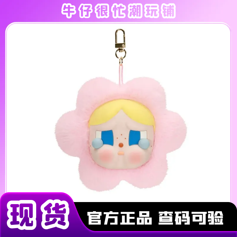 哭娃悲伤俱乐部系列硅胶毛绒耳机包女生礼物手办