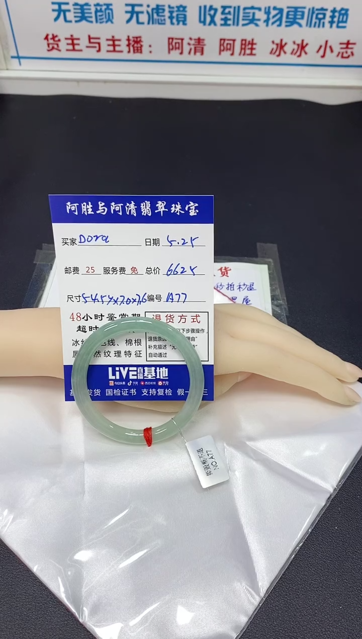 翡翠手镯未镶嵌手镯