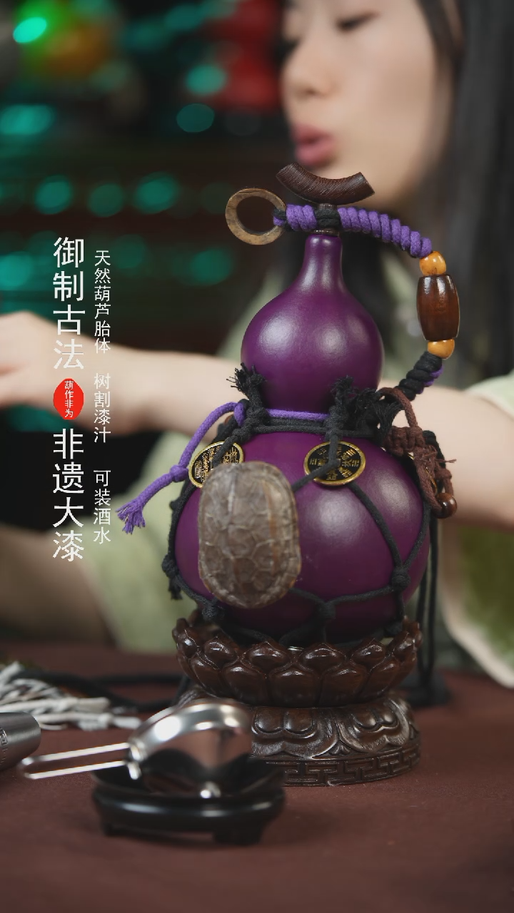 【闪购商品】571号600ml左右的非遗漆器酒葫芦